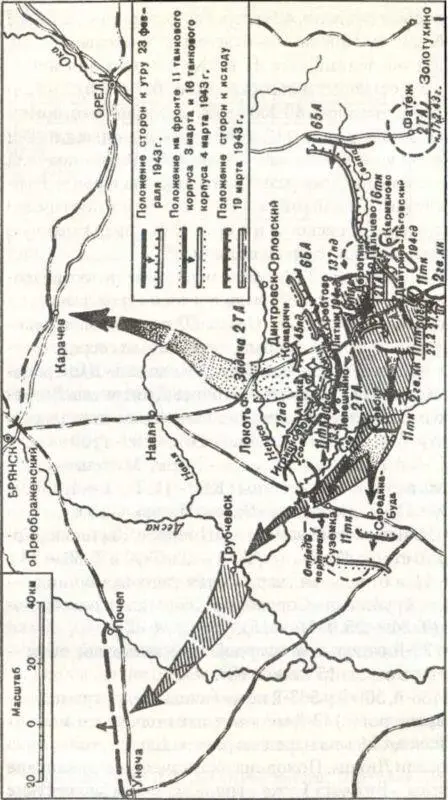 Действия 2й танковой армии в февралемарте 1943 года Изменение плана - фото 51