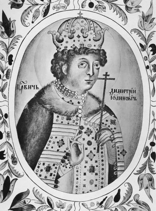Царевич Димитрий Иоаннович Титулярник 1672 г Таким образом уставилась новая - фото 199