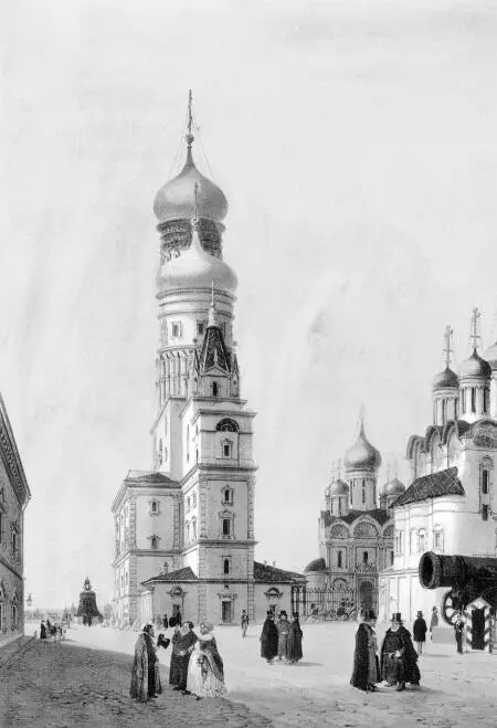 Ф Бенуа Колокольня Иван Великий Из альбома Виды Москвы 1846 г - фото 214