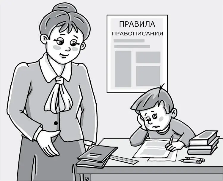 Упражнение 2 Тебе понадобится текст на русском языке Лучше всего взять газету - фото 13