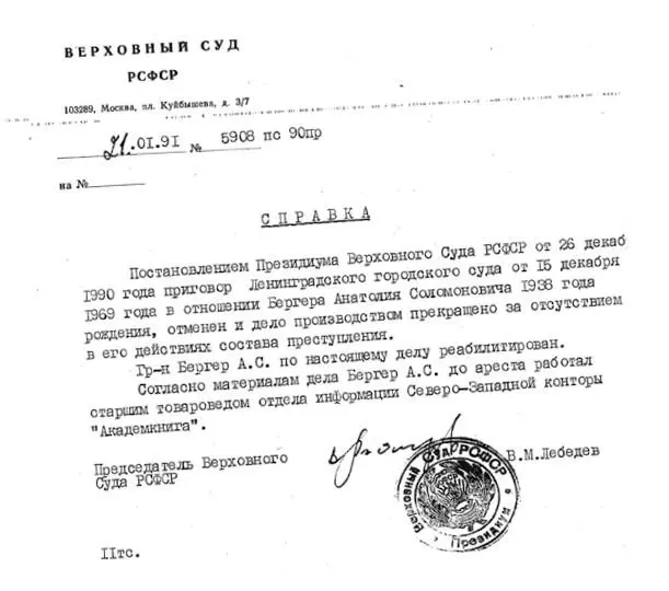 Мне советской не надо славы Я ищу на неё управы За лихие её дела За - фото 2