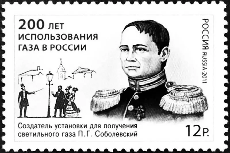 Почтовая марка с изображением ПГ Соболевского Отец Петра Соболевского - фото 24