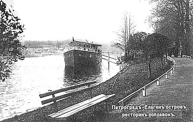 Елагин остров Плавучий ресторан Добирались из центра города на Елагин остров - фото 121