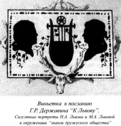 Рубеж веков оказался для Николая Александровича трагичным В 1799 году после - фото 40