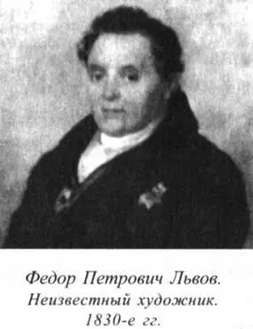 Елизавета Николаевна17881864 старшая из дочерей Львовых Очаровательная - фото 59