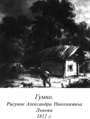 Обстановка ампирная перемешана с работами крепостных столяров и резчиков - фото 65