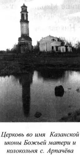 Недалеко от церкви на пологом холме еще читается место где стоял когдато - фото 72