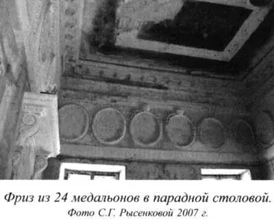 Из зала можно пройти в парадную столовую украшением которой был оригинальный - фото 83