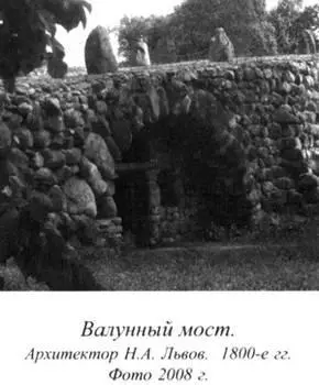 Верхний пруд самый большой был хозяйственным вода из него через центральную - фото 99