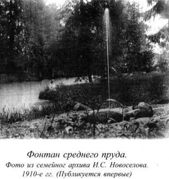 С южной стороны от нижнего пруда когдато находись фонтаны Исследователи - фото 103