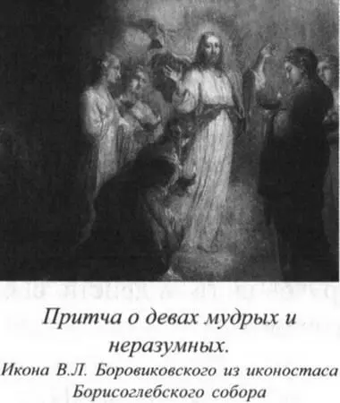 В нише на помосте из белого мрамора находилась рака с мощами основателя - фото 131