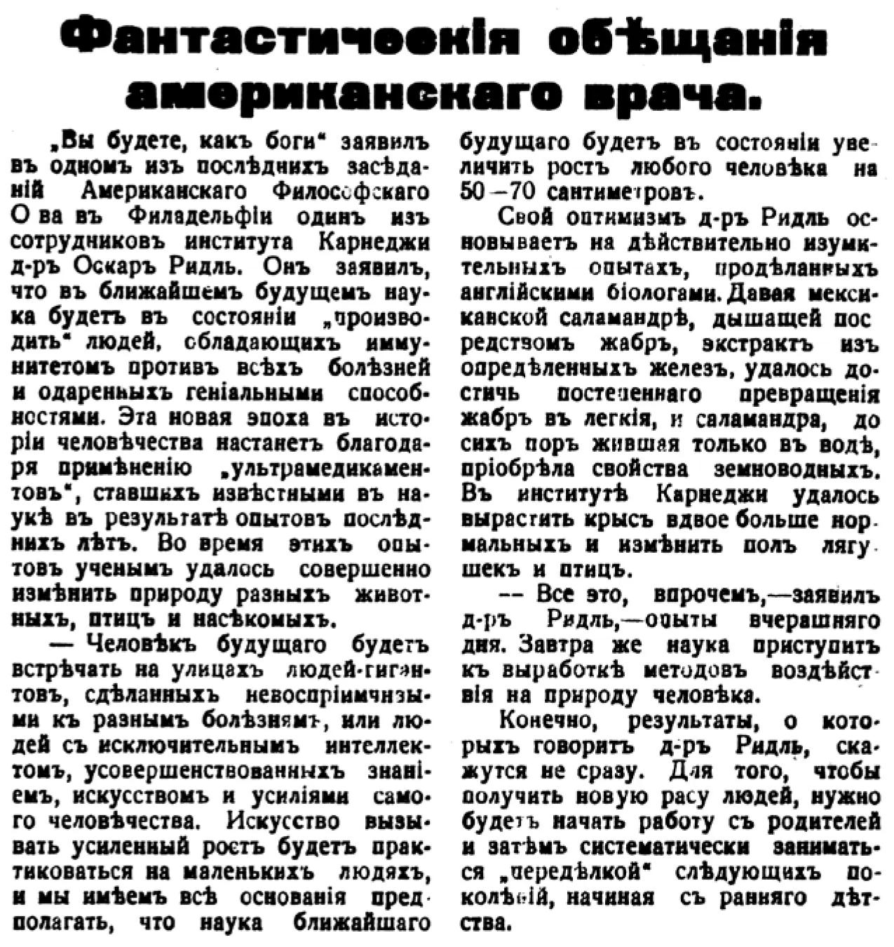 И Лукаш ПУТЕШЕСТВИЕ НА МАРС Вы предложили мне изложить историю моего - фото 10