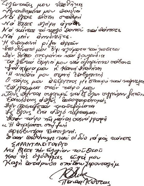 Отсветом его святой жизни является завещание которое он оставил своим детям и - фото 26
