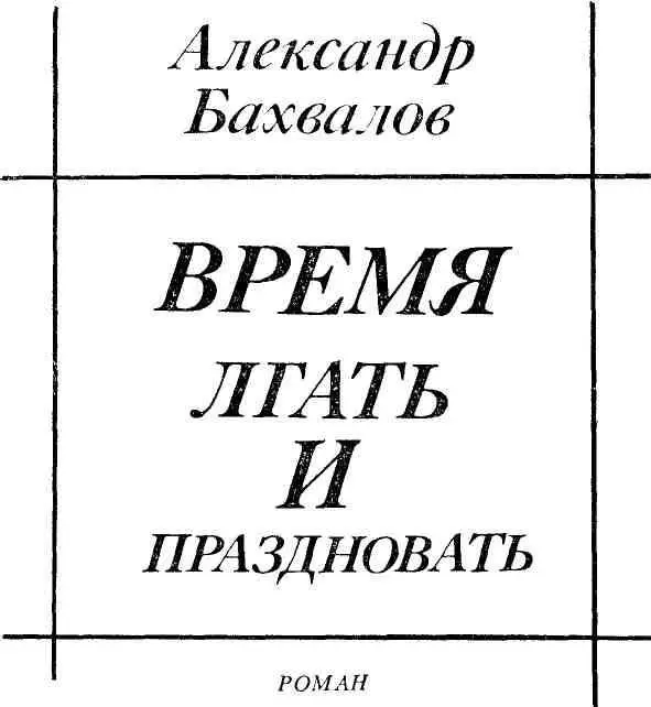 Скупость подающего золотит копейку Изречения нищих ЧАСТЬ ПЕРВАЯ 1 По - фото 1