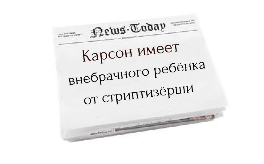 9 глава О Боже пробормотала я Я не могла дышать Как они узнали Как - фото 11
