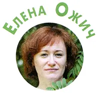 Молодая талантливая писательница Елена Ожич живёт в Барнауле Окончила - фото 2