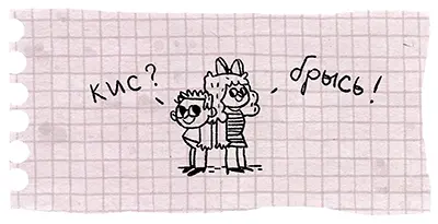 О Мишка это очень интересная игра Можно сказать про любовь В ней надо было - фото 43