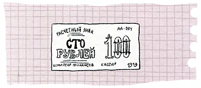 В этой игре Мишка бегать никуда не надо И целоваться тоже не надо Здесь - фото 44