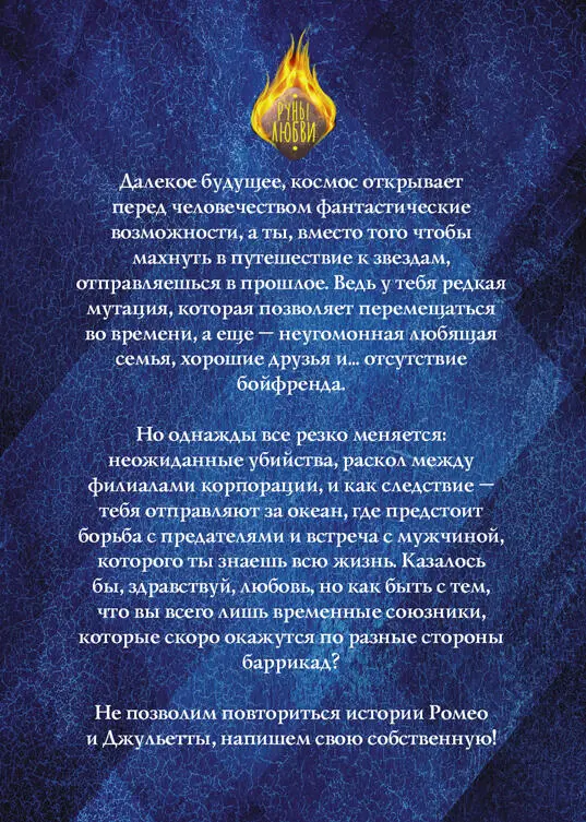 И замкнется круг - фото 2