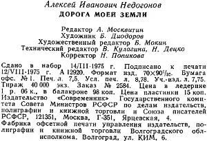 Примечания 1 Оно печаталось еще и под названием Биография только я - фото 16