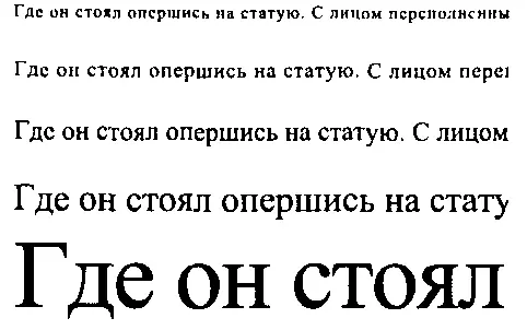 Рис 37Автоматическая регулировка межбуквенных расстояний в зависимости от - фото 53