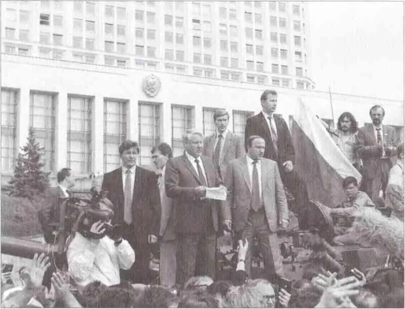 Б Ельцин среди защитников Белого дома 19081991 г Два Президента На - фото 11
