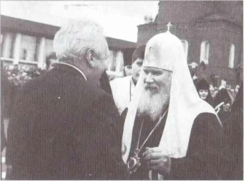 С Патриархом Московским и всея Руси Алексием II 1995 г С О Басилашвили - фото 29