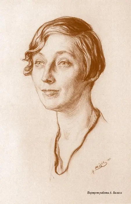 Чрез лихолетие эпохи Письма 19221936 годов - фото 1