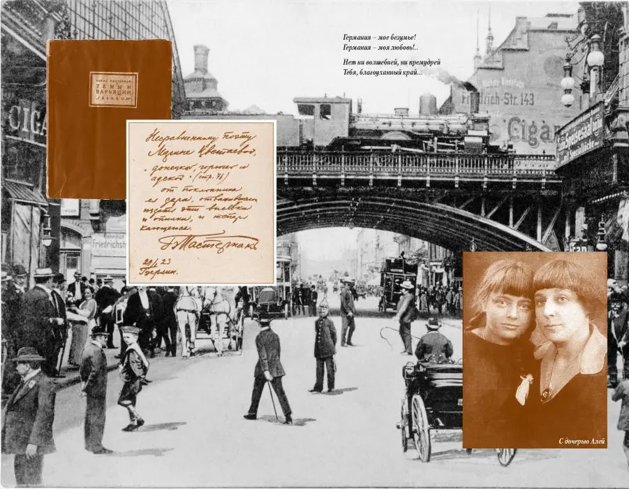 Чрез лихолетие эпохи Письма 19221936 годов - фото 3