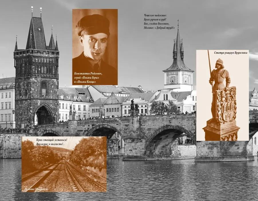Чрез лихолетие эпохи Письма 19221936 годов - фото 4