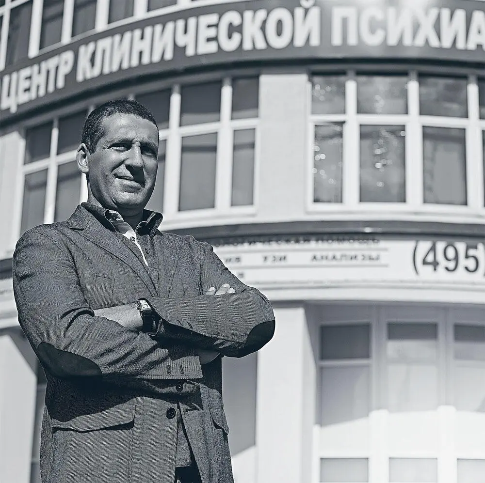 Психиатрия истина в предпоследней инстанции Психическое здоровье нации - фото 1