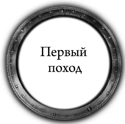 Глава 1 Камень Тот камень что у Дома жизни героев лишил Лугайд Ламдерг - фото 3