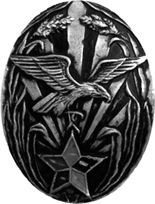 Нагрудный знак резервиста Штаб Союза резервистов располагался в Харбине Его - фото 35