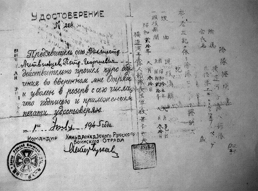 Удостоверение о прохождении срока военной службы в Хайларском РВО Из - фото 63