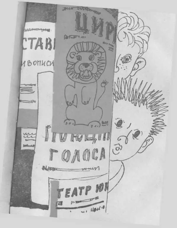 Наверно Ленька с Петькой нашли какоенибудь историческое место лежа на - фото 23