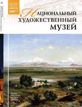 М. Пивень - Национальный художественный музей Мехико