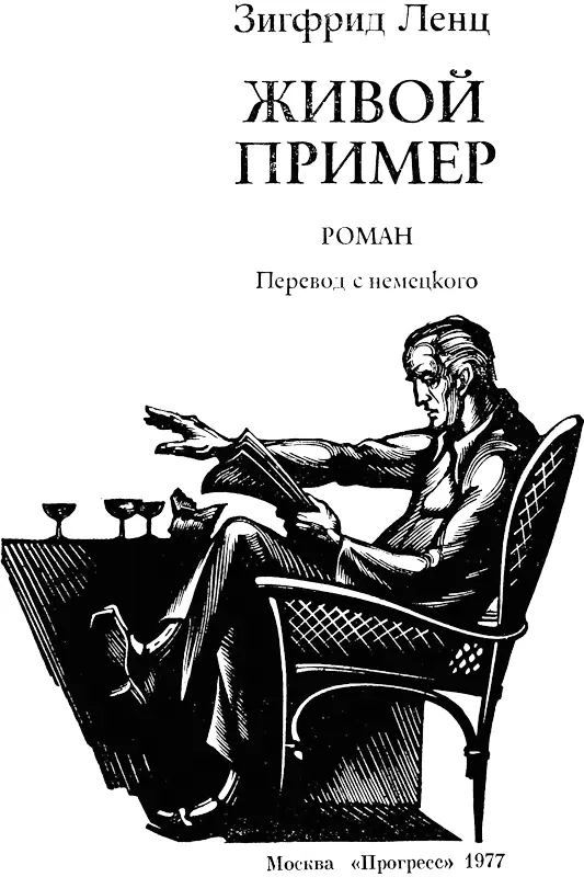 1 Не спешите не спешите не могут же они все разом очутиться здесь Не могут - фото 2