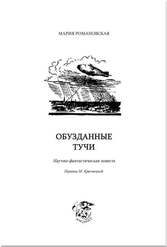 Паук и девочка Это была чрезвычайно красивая стре - фото 1