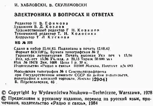 Примечания 1 Действующее значение периодического колебания f t можно - фото 411
