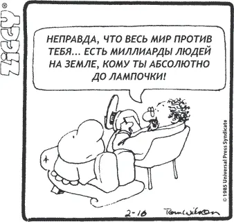ЗИГГИ 1985 Компания Юниверсал пресс синдикат Перепечатка разрешена Все - фото 22