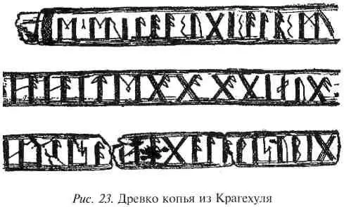 Такие знаки называются биндеруны связанные руны Случается так что они - фото 83