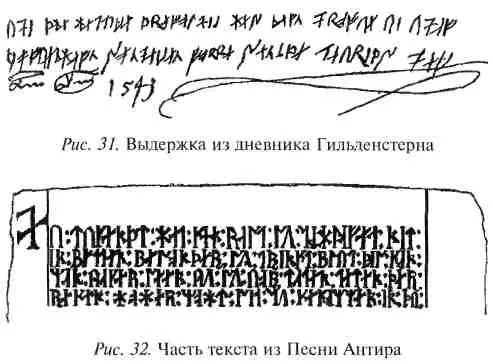 Заслуживает наконец внимания то что в шведской местности Эвре Даларна еще - фото 99