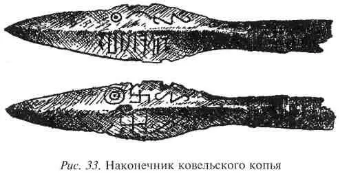 На маленьком камне из Еллинге в Ютландии написано Конунг Горм сделал этот - фото 100