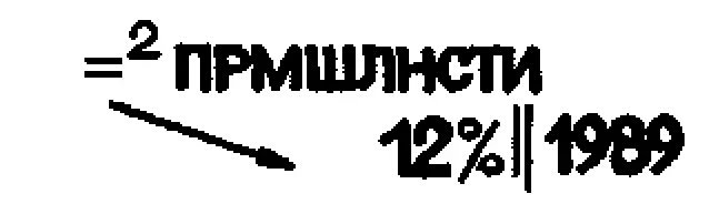 Христианские демократы потерпели серьезное поражение на выборах 1980 года в - фото 6