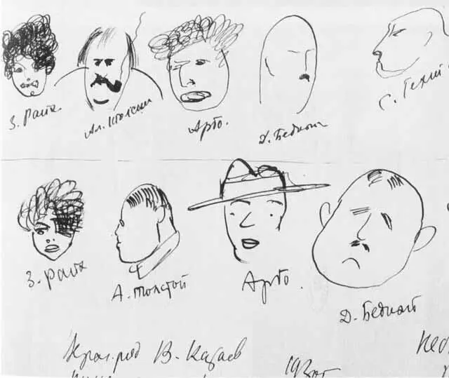 Рисунки В Катаева верхний ряд и Ю Олеши нижний ряд 1930 г Супруги - фото 28