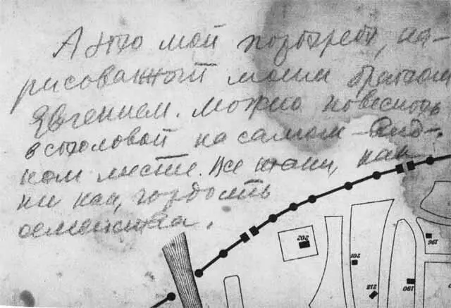 Обратная сторона рисунка с портретом Открытка с фотографией отправленная - фото 37