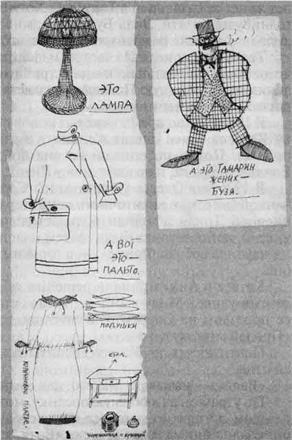 Рисунки из писем Валентина Катаева 1920е гг Милкина кукла Рисунок В - фото 40