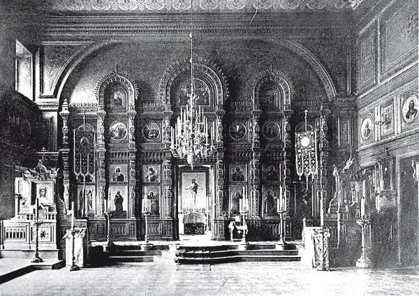 Осмотр церкви в ноябре 1920 г показал что она совершенно ликвидирована и в - фото 203