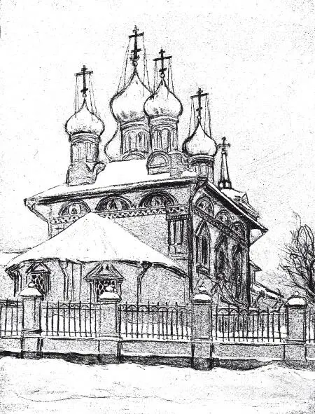 В 1936 г храм закрыли Судьба его святынь неизвестна С 1932 г его стали - фото 316