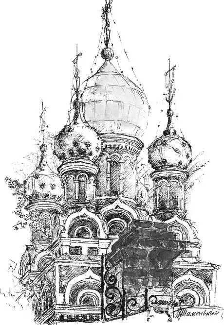 Известна в этой местности с 1625 г Современное церковное здание построили в - фото 542